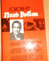 Paul Robeson 4.jpg