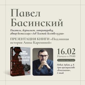 Pavel Bassinskij lo scrittore russo.jpg