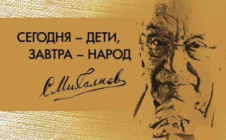 p«CONCORSO LETTERARIO INTERNAZIONALE SERGHEJ MIKHALKOV».jpg