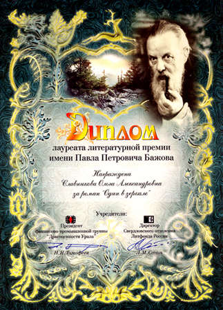 Premio letterario BAZHOV 1.jpg