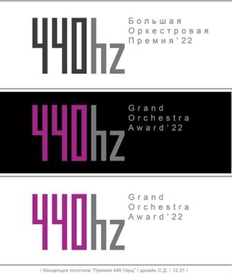 PREMIO ORCHESTRA 440 hertz.jpg