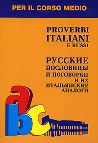 PROVERBI ITALIANI E RUSSI.jpg