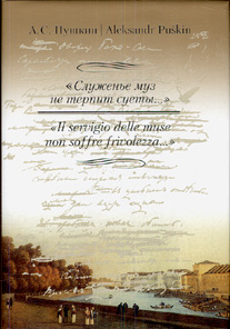 PUSHKIN.jpg