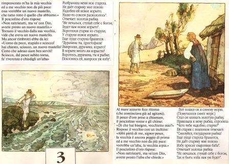 pushkin_La fiaba del Pescatore e del Pesciolino 4.jpg