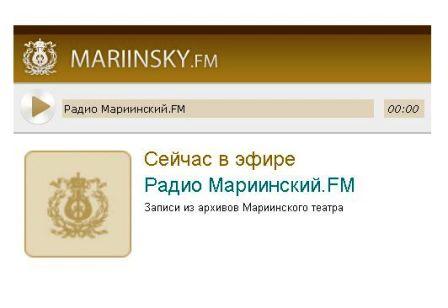 Radio del Teatro Mariinskij 1.jpg