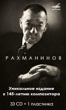 Rakhmaninov.jpg