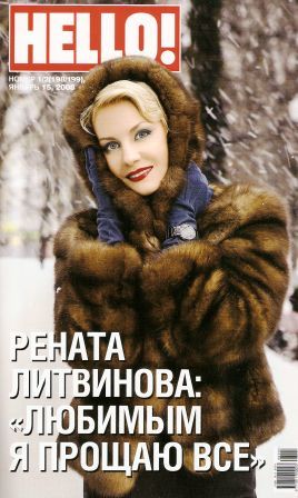Renata Litvinova 6.jpg