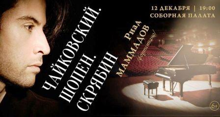 Riad Mammadov il pianista 2.jpg