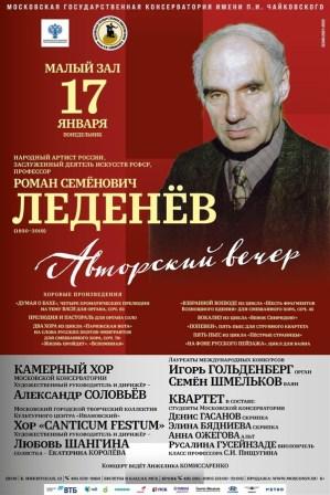 Roman Ledenev compositore russo.jpg