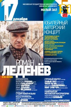ROMAN LEDENEV compositore russo .jpg