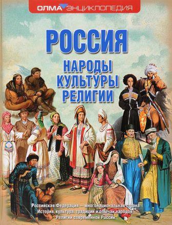 RUSSIA. I POPOLI, LE CULTURE, LE RELIGIONI 1.jpg
