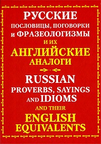 RUSSIAN PROVERBS, SAYINGS AND IDIOMS.jpg