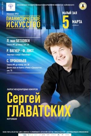 Serghej Glavatskikh pianista russo.jpg