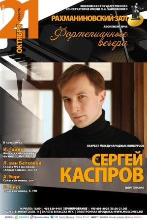 Serghej Kasprov pianista russo.jpg