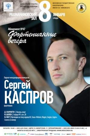 Serghej Kasprov pianista russo .jpg