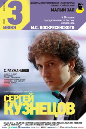 Serghej Kuznetsov il pianista russo.jpg