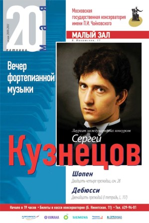 serghej_kuznetsov_pianista russo 3.jpg