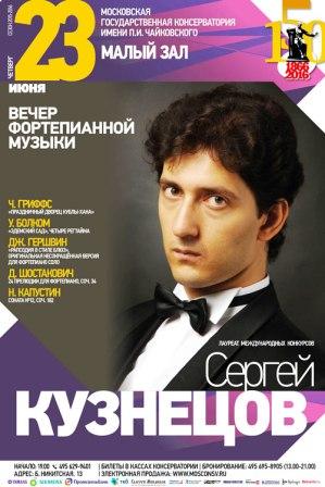 Serghej Kuznetsov pianista russo .jpg