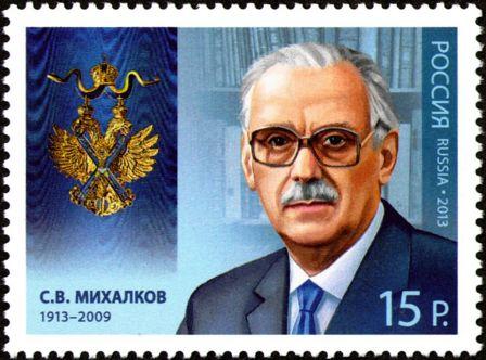 SERGHEJ MIKHALKOV.jpg