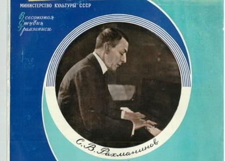 Serghej Rachmaninov.jpg