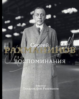 SERGHEJ RACHMANINOV.jpg