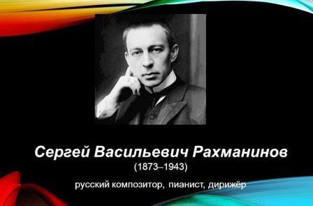 Serghej Rachmaninov .jpg