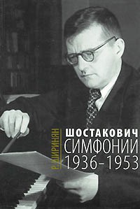 SHOSTAKOVICH. LE SINFONIE 1936-1953.jpg