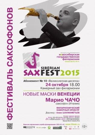 Siberian Sax Fest 2015 b.jpg