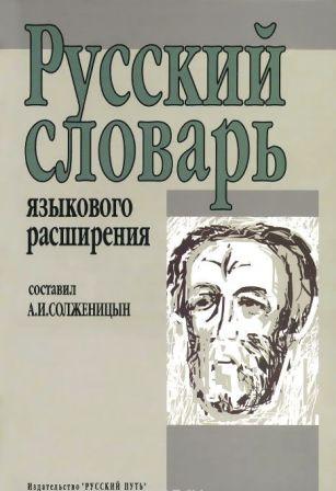 Solzhenitsyn .jpg