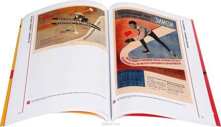 Soviet Constructivist Posters 4.jpg