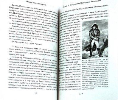 sulla_minaccia_russa.jpg