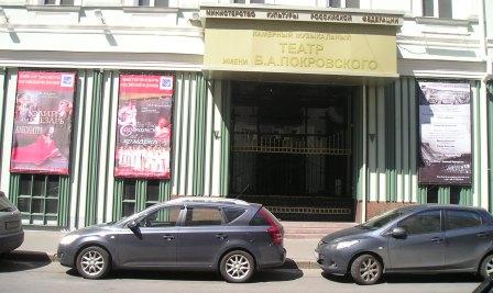 Teatro da Camera di Mosca 1.JPG