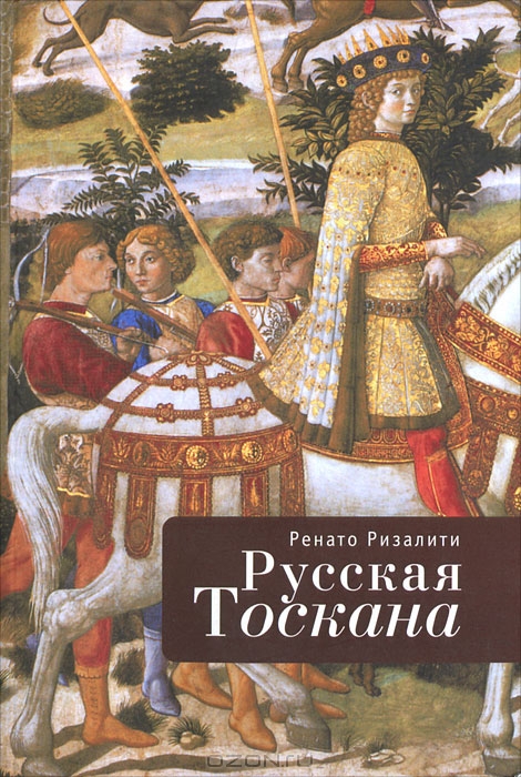 Toscana dei Russi.jpg