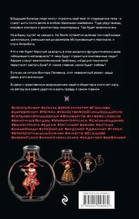 TRANSHUMANISM INC.» 2.jpg