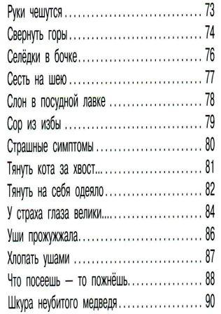 UNA GRANDE E POTENTE LINGUA RUSSA 2.jpg