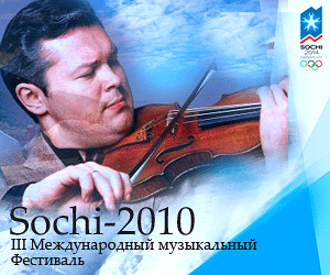 VADIM REPIN a Sochi 2010.gif