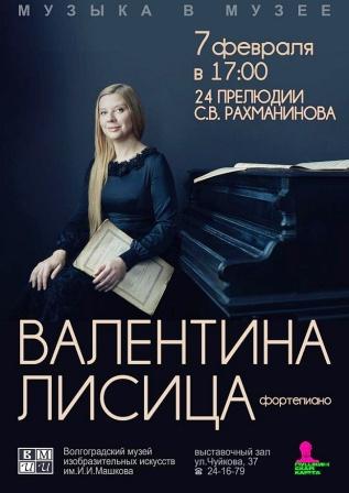 Valentina Lisitsa la pianista russa 2.jpg