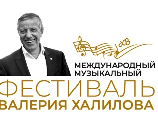 Valerij Khalilov.jpg