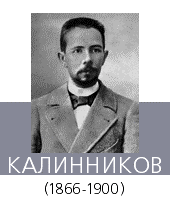 Vassilij Kalinnikov.gif