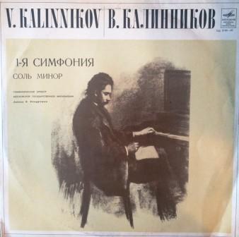 Vassilij Kalinnikov Sinfonia No.1 a.jpg