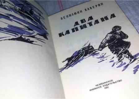 Veniamin Kaverin scrittore russo.jpg