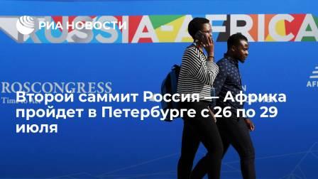 VERTICE RUSSIA-AFRICA 27-28 luglio 2023 b.jpg