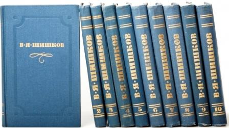 Viaceslav Shishkov Opere scelte in 10 volumi 3.jpg