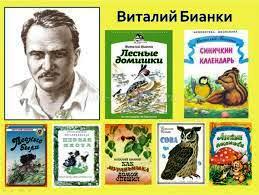 Vitalij Bianchi scrittore russo.jpg