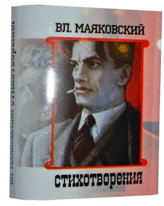 Vladimir Majakovskij.jpg