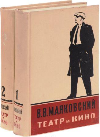 Vladimir Majakovskij 1.jpg