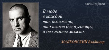 Vladimir Majakovskij 2.jpg