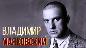 VLADIMIR MAJAKOVSKIJ.jpg