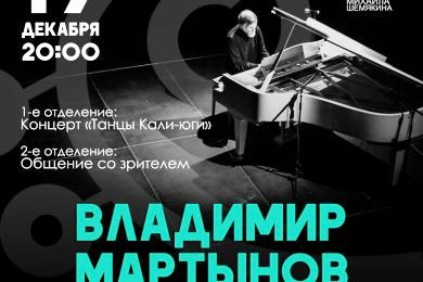 Vladimir Martynov compositore russo.jpg
