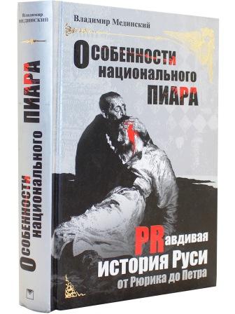 Vladimir Medinskij.jpg